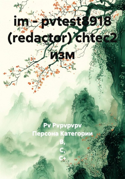 im - pvtest8918 (redactor) chtec2