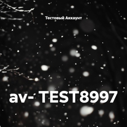 av- TEST8997