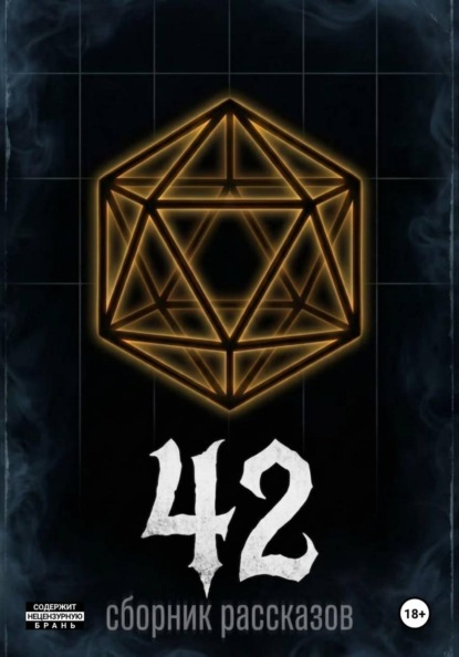 42