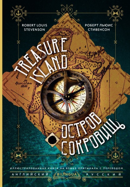 Treasure Island / Остров сокровищ