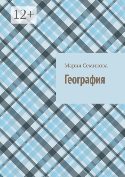 География