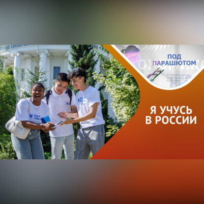 С какими проблемами сталкивается студент-иностранец?