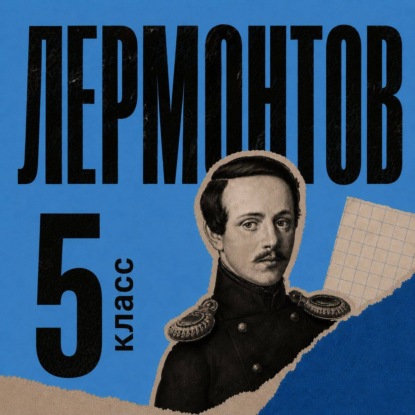 Сборник для 5 класса