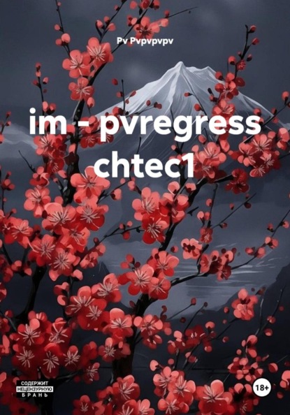 im - pvregress chtec1