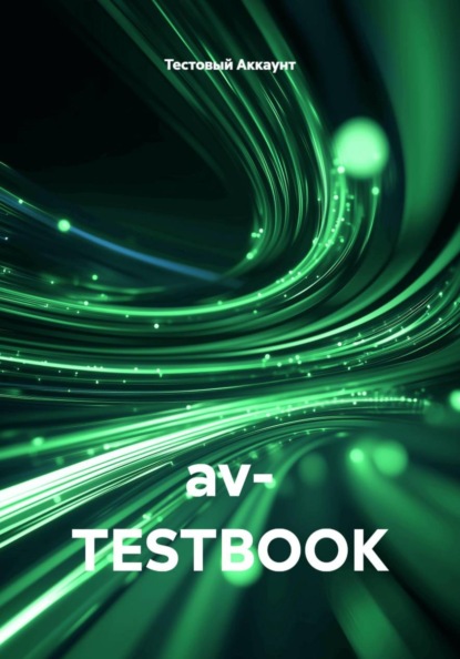 av- TESTBOOK
