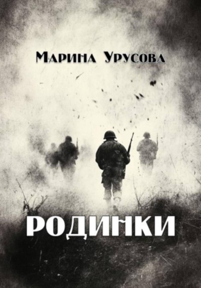 Родинки