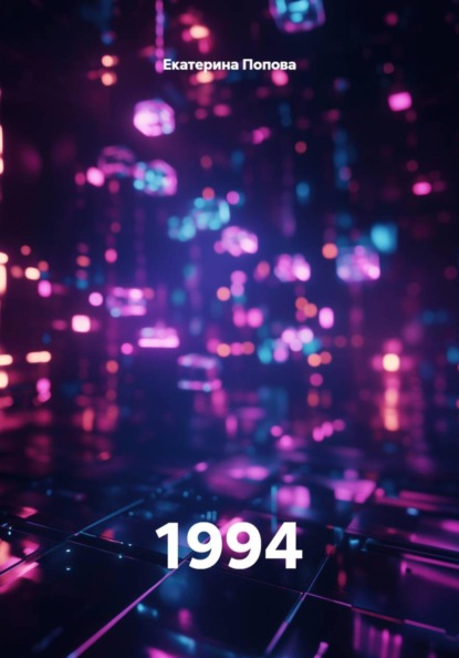 1994