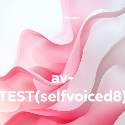 av- TEST(selfvoiced8)