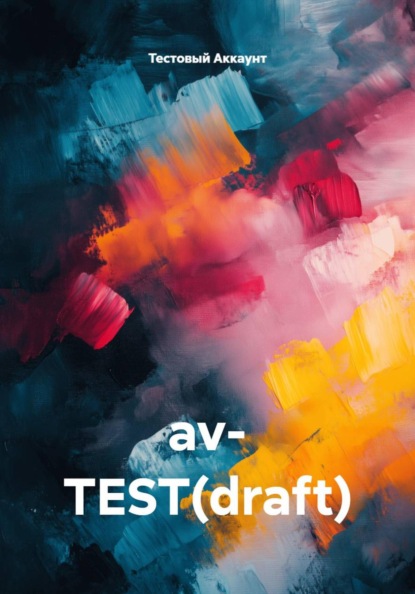 av- TEST(draft)