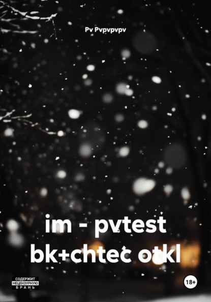 im - pvtest bk+chtec otkl