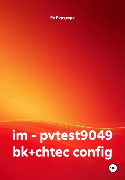 im - pvtest9049 bk+chtec config