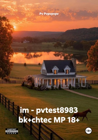 im - pvtest8983 bk+chtec MP 18+