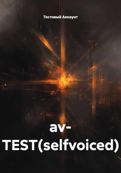 av- TEST(selfvoiced)