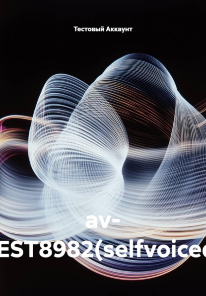 av- TEST8982(selfvoiced)