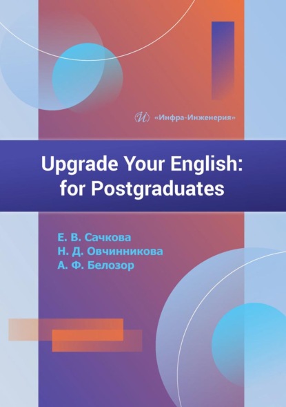 Upgrade Your English. For Postgraduates