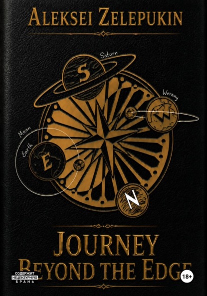 Journey Beyond the Edge