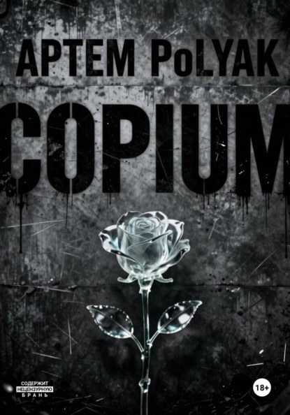 Copium