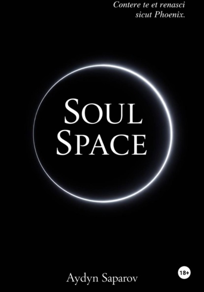 Soul Space
