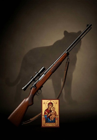 Вызов