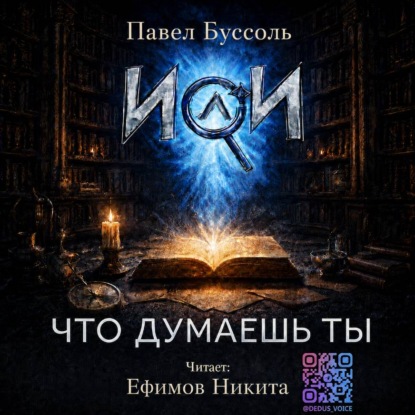 ИИ, что думаешь ты?