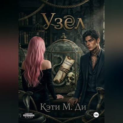 Узел