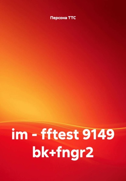 im - fftest 9149 bk+fngr2