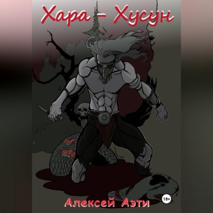 Хара-Хусун