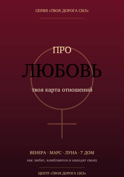 Про любовь