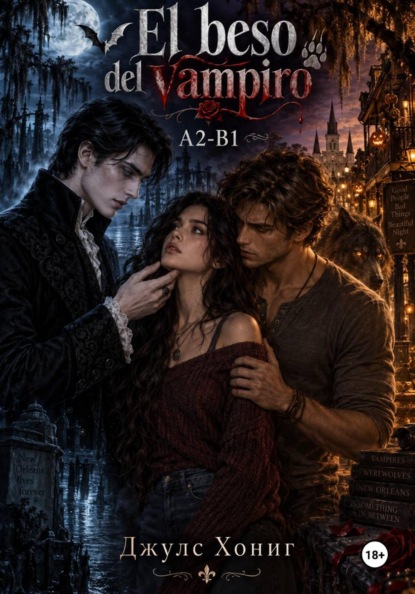 Cómo elegí entre un vampiro y un hombre lobo