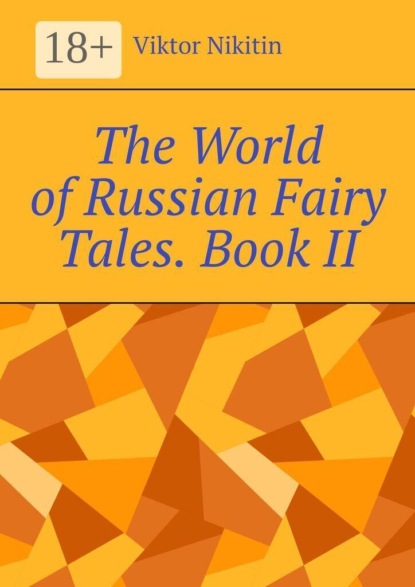 The World of Russian Fairy Tales. Book II