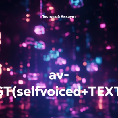av- TEST(selfvoiced+TEXT)!2