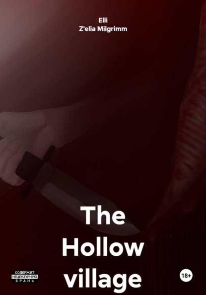 The Hollow village