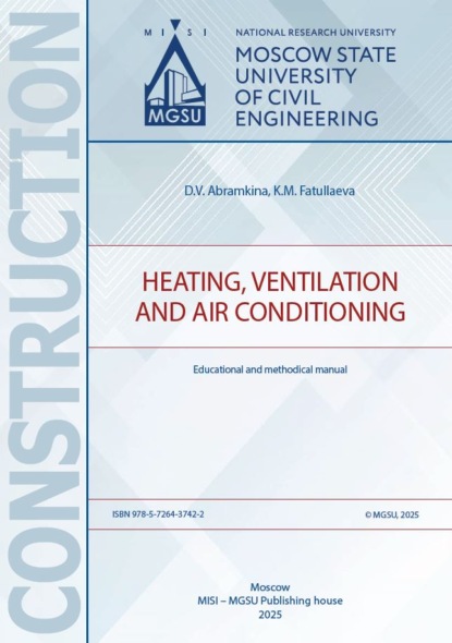 Heating, ventilation and air conditioning