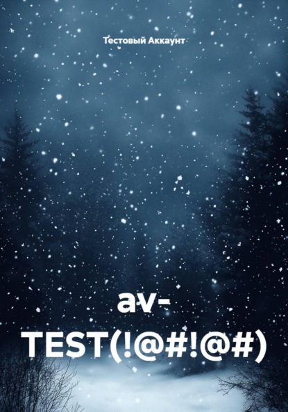 av- TEST(!@#!@#)