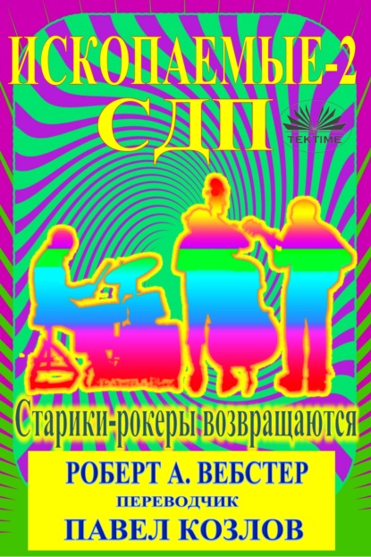 Сдп