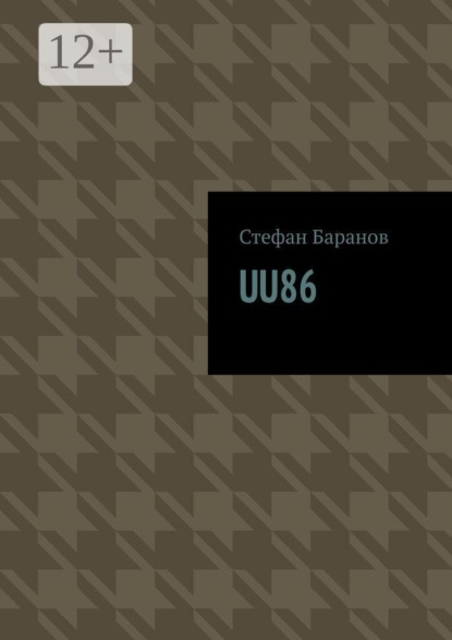 UU86