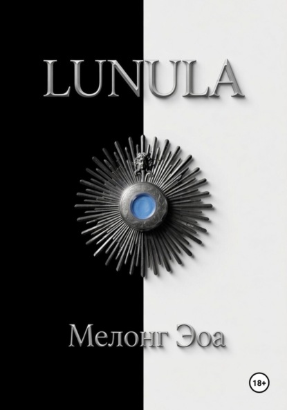 LUNULA