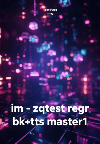im - zqtest regr bk+tts master1
