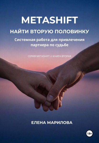НАЙТИ ВТОРУЮ ПОЛОВИНКУ