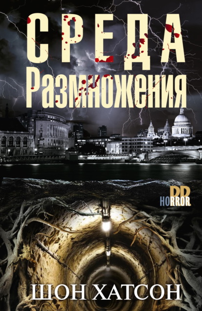 Среда размножения