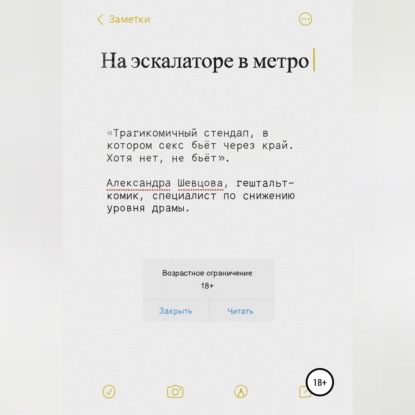 На эскалаторе в метро