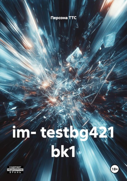im- testbg421 bk1