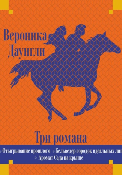 Бельведер городок идеальных лиц
