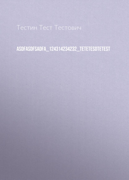 asdfasdfsadfa_124314234232_tetetesdtetest