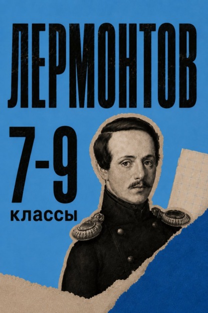 Сборник для 7-9 классов