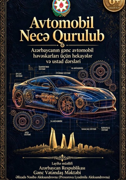 "Avtomobil Necə İşləyir. Azərbaycanlı Gənc Ustalar Üçün"