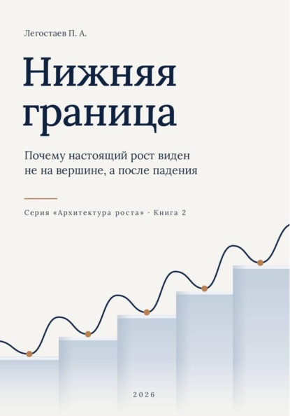 Нижняя граница