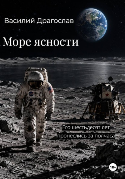Море ясности