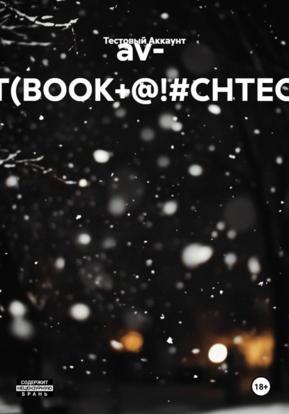 av-  TEST(BOOK+@!#CHTEC)##!