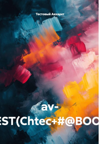 av- TEST(Chtec+#@BOOK)